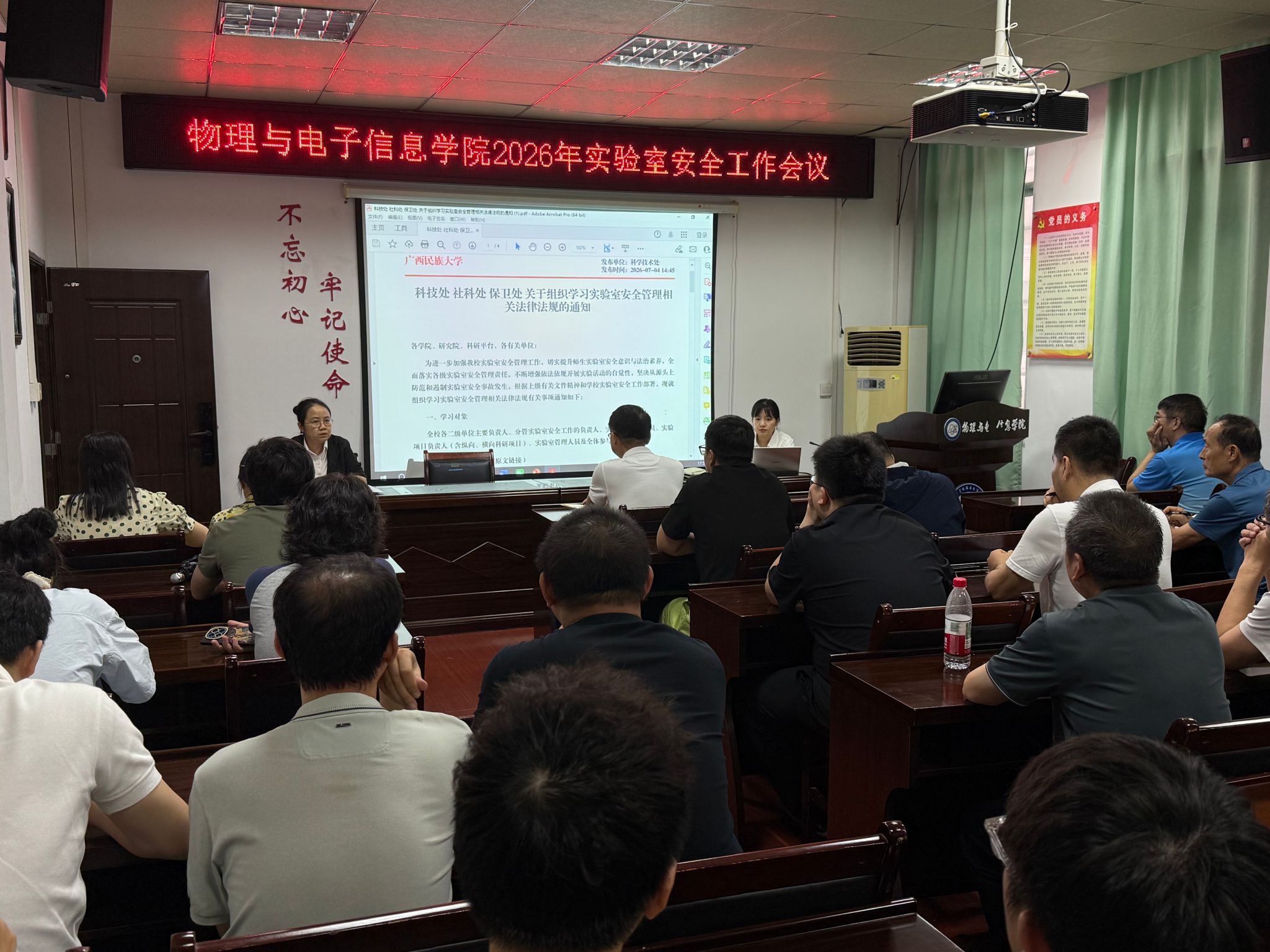 专题学习丨永利集团官网召开实验室安全工作会议
